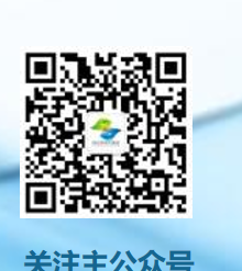 关注主公众号